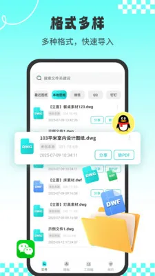 CADרҵ��ͼʦ(CAD��ͼ����)v1.3.2 ��׿���ͼ