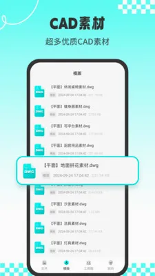 CADרҵ��ͼʦ(CAD��ͼ����)v1.3.2 ��׿���ͼ