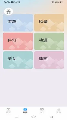 ����Love����(�����������)v1.1.2.2 �ٷ������ͼ