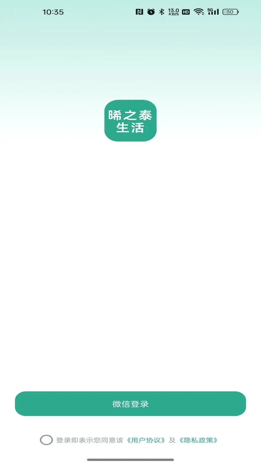 ��̩֮����(ʵʱ����ƽ̨)v26.05.08 �ٷ������ͼ