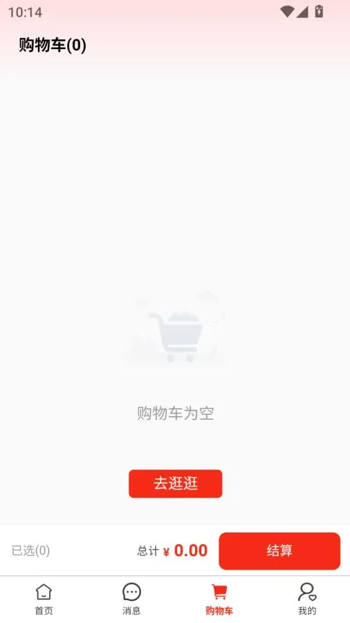 ��ͨȫ�򹺰�׿���ֻ���v1.0.3 �ֻ����ͼ