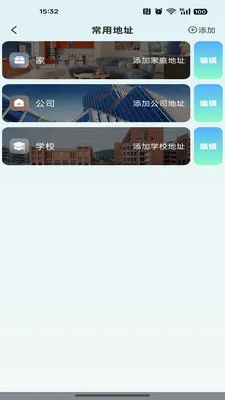 �ߵ���������(���ε���Ӧ��)v1.0.0 ��׿���ͼ