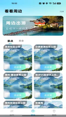 �ߵ���������(���ε���Ӧ��)v1.0.0 ��׿���ͼ