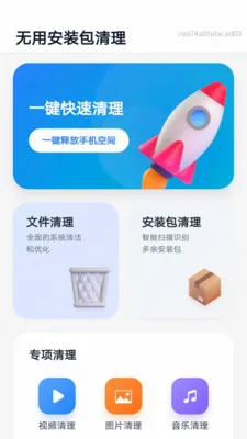 ���ð�װ������(�ֻ��洢����)v1.0.0 �ٷ������ͼ