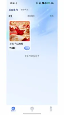 �����ǹ������ֻ���v3.0.1 �ֻ����ͼ