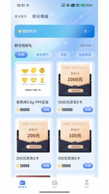 �����ǹ������ֻ���v3.0.1 �ֻ����ͼ