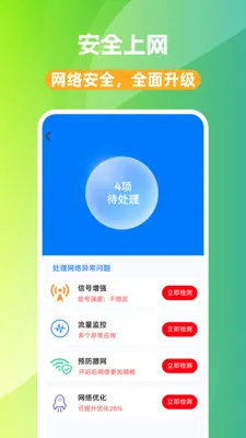 WiFi��Կ��2026���°汾v1.0.0 ��Ѱ��ͼ