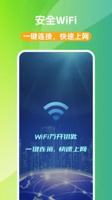 WiFi��Կ��2026���°汾v1.0.0 ��Ѱ��ͼ