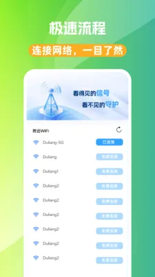 WiFi��Կ��2026���°汾v1.0.0 ��Ѱ��ͼ