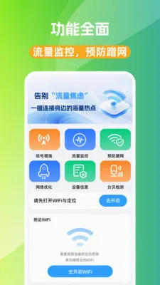WiFi��Կ��2026���°汾v1.0.0 ��Ѱ��ͼ