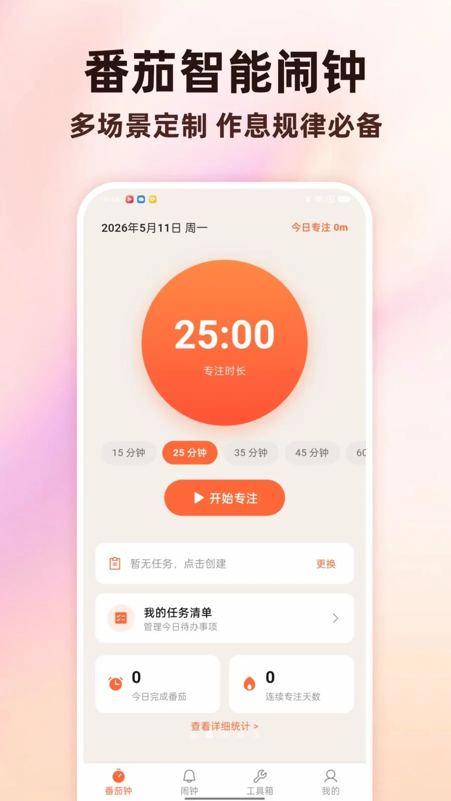 Todo������������2026���°汾v1.0.0 ��Ѱ��ͼ