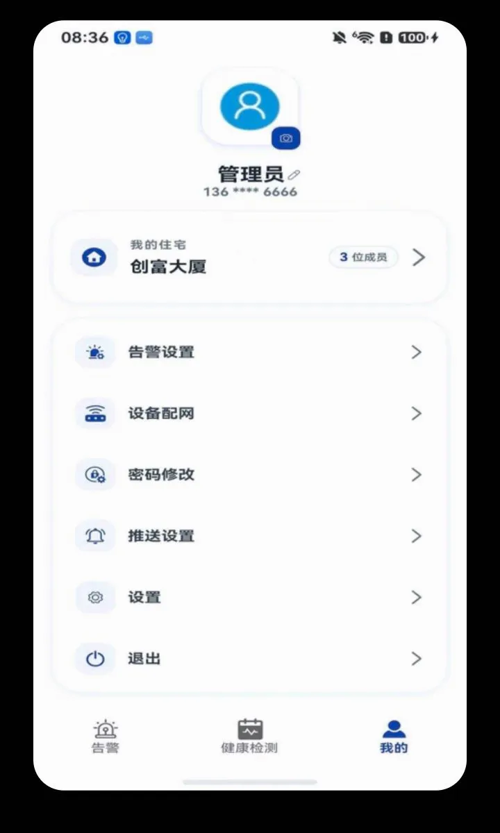 ���Ӱ������ֻ���v1.1.9 �ٷ������ͼ