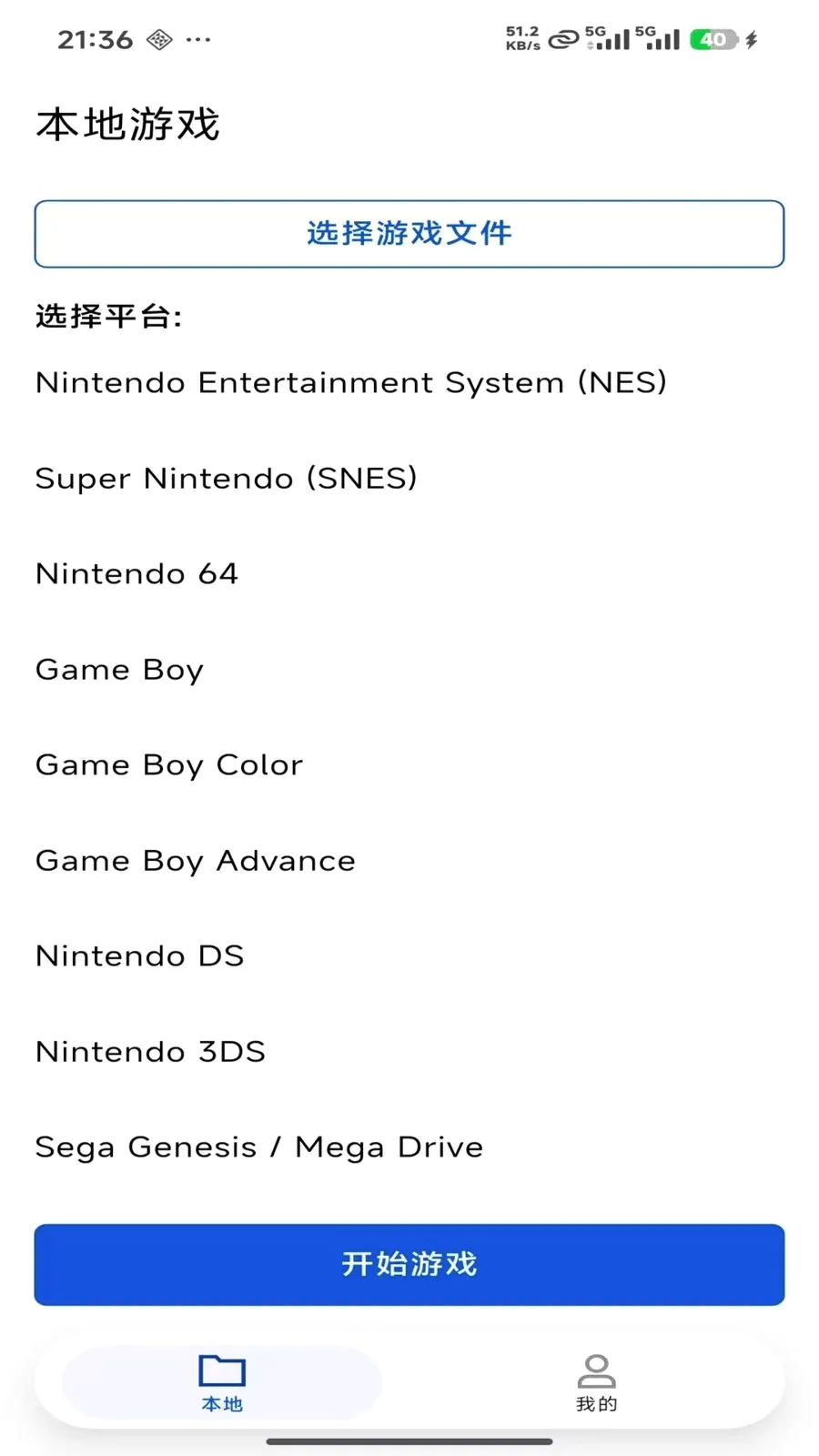 ���PS2ģ����2026�ٷ����°汾v1.9.0 �ٷ������ͼ