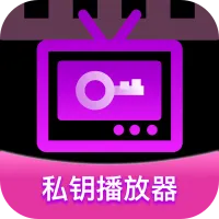 ˽Կ������2026���°汾v1.0.0 �ֻ���