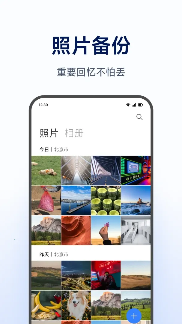 С�����ܴ洢(�洢����App)v1.0.1.265 ��Ѱ��ͼ