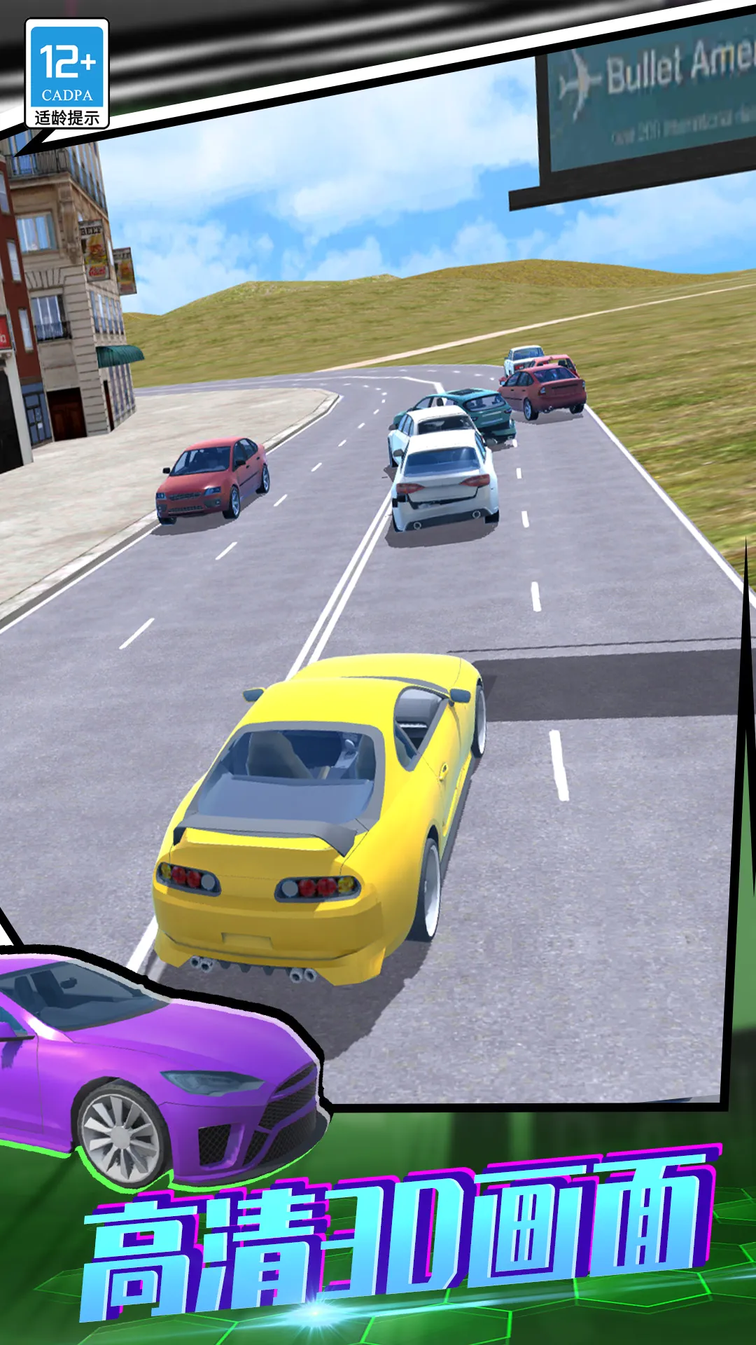 ����ѵ������(3D������Ϸ)v01.250908.105 ��׿���ͼ