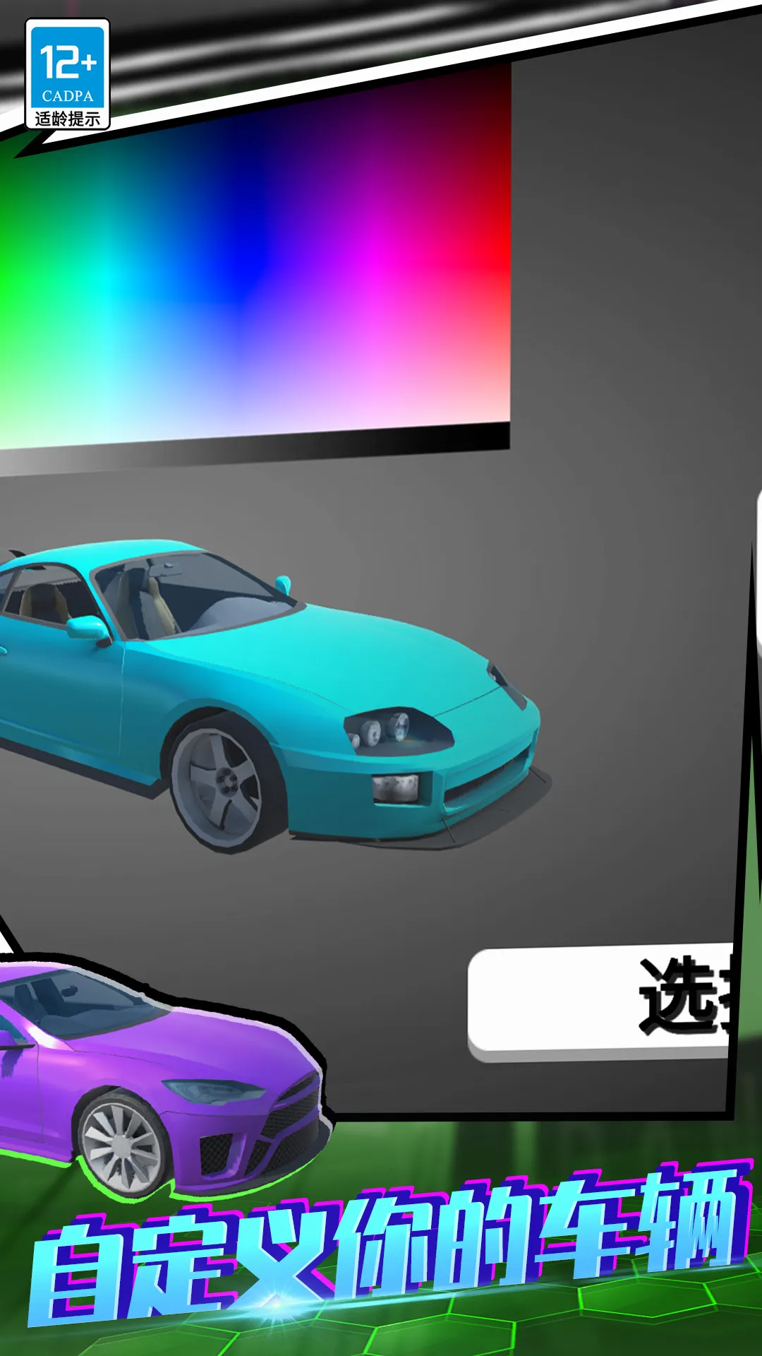 ����ѵ������(3D������Ϸ)v01.250908.105 ��׿���ͼ