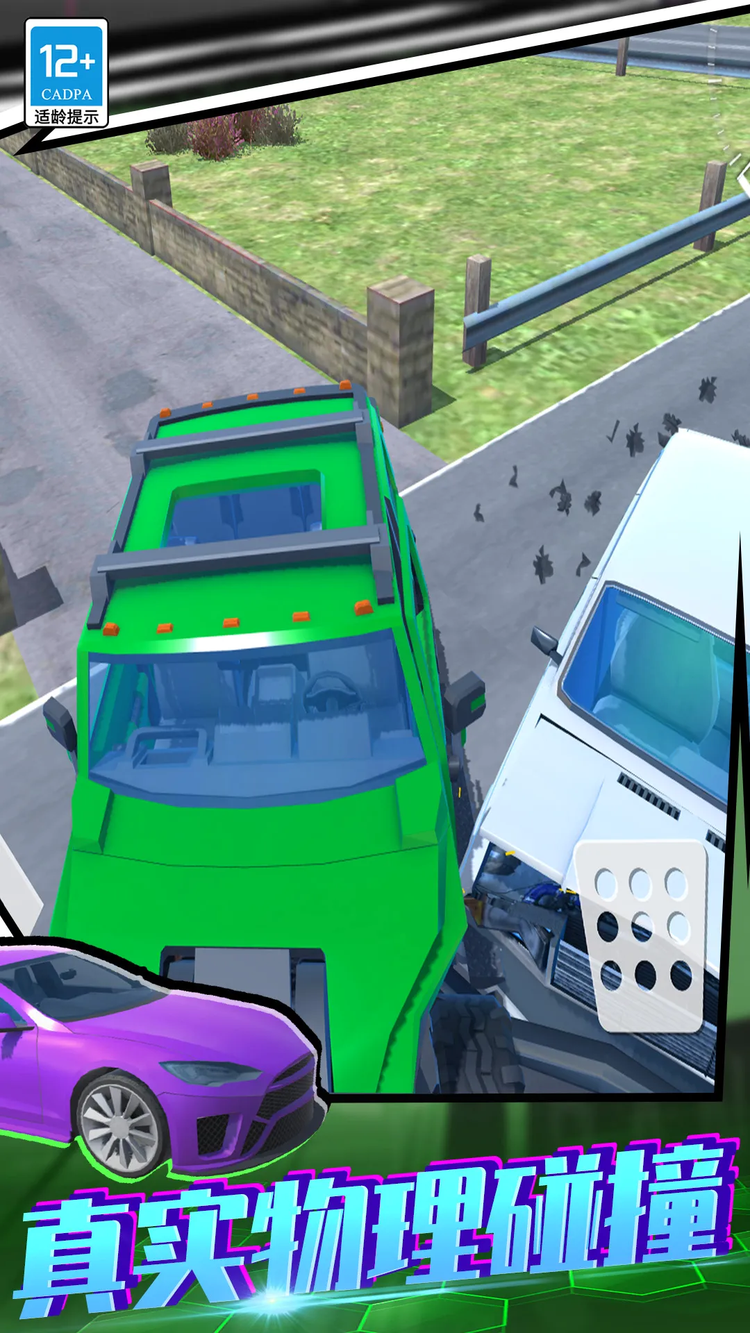 ����ѵ������(3D������Ϸ)v01.250908.105 ��׿���ͼ