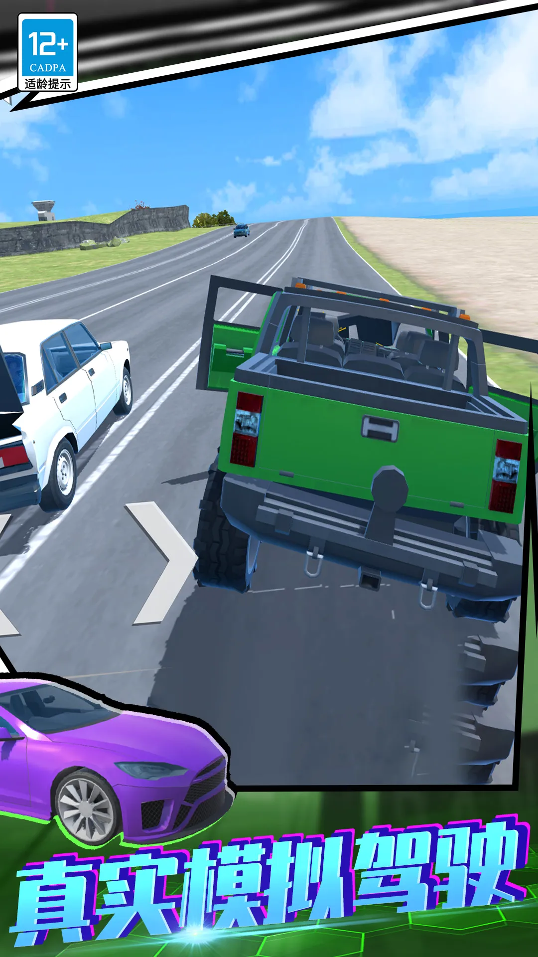 ����ѵ������(3D������Ϸ)v01.250908.105 ��׿���ͼ