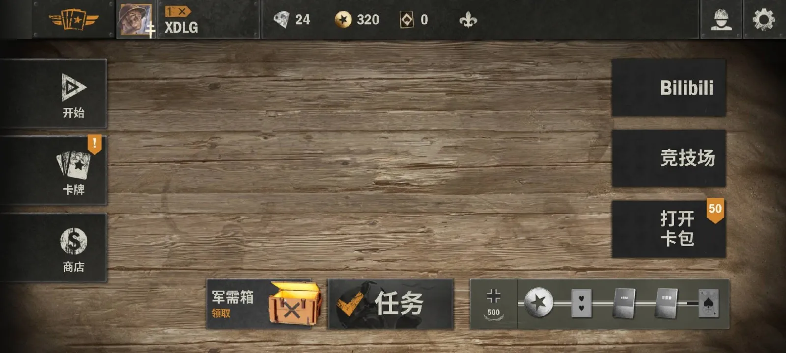 kards˽��(��ս������Ϸ)v1.47.24823 ��׿���ͼ