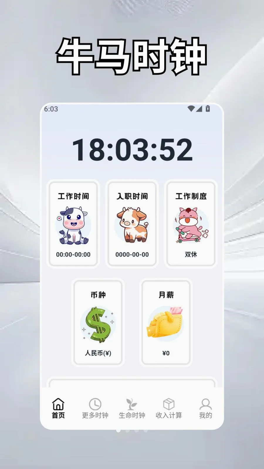 ��Ȼʱ��ѧ��׿���ֻ���v2.5 �ٷ������ͼ