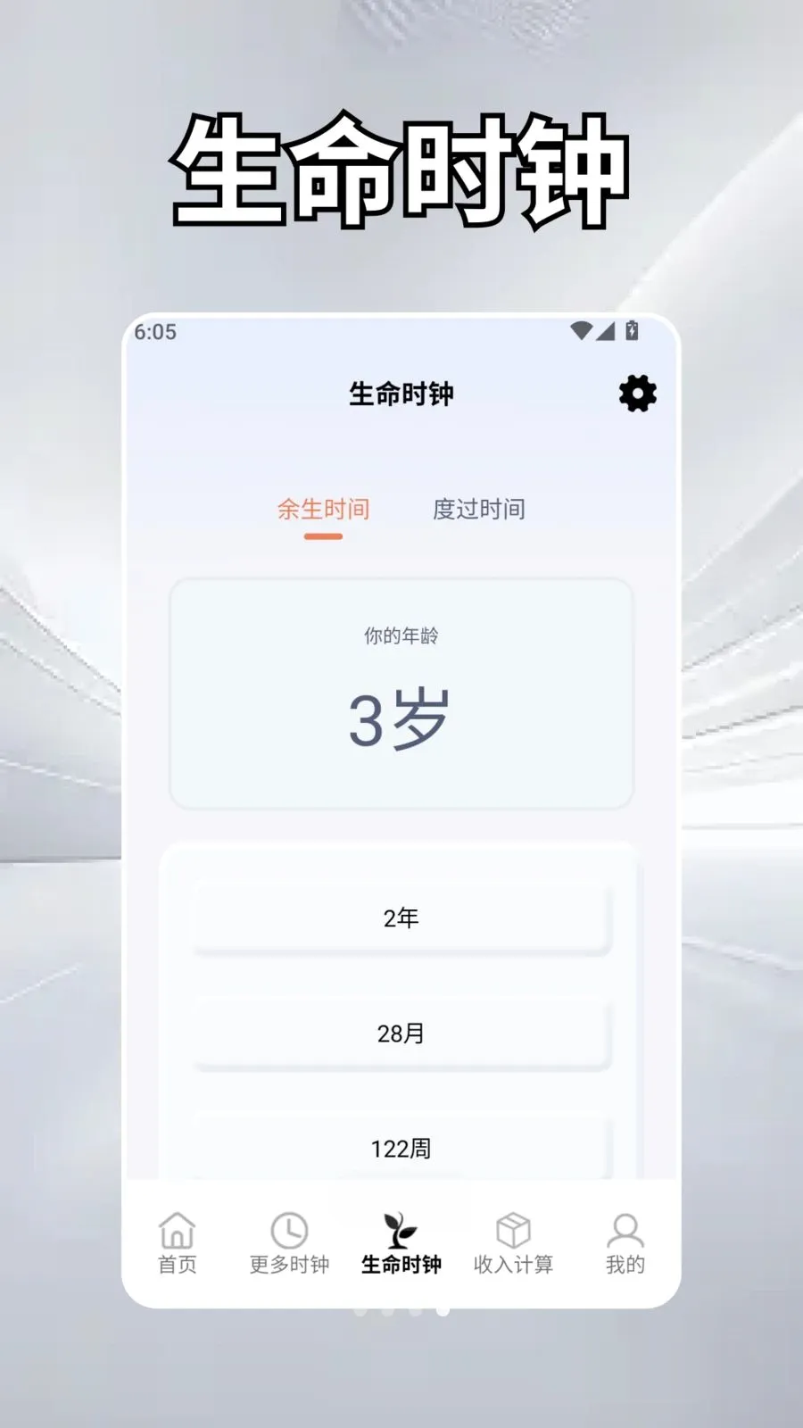 ��Ȼʱ��ѧ��׿���ֻ���v2.5 �ٷ������ͼ