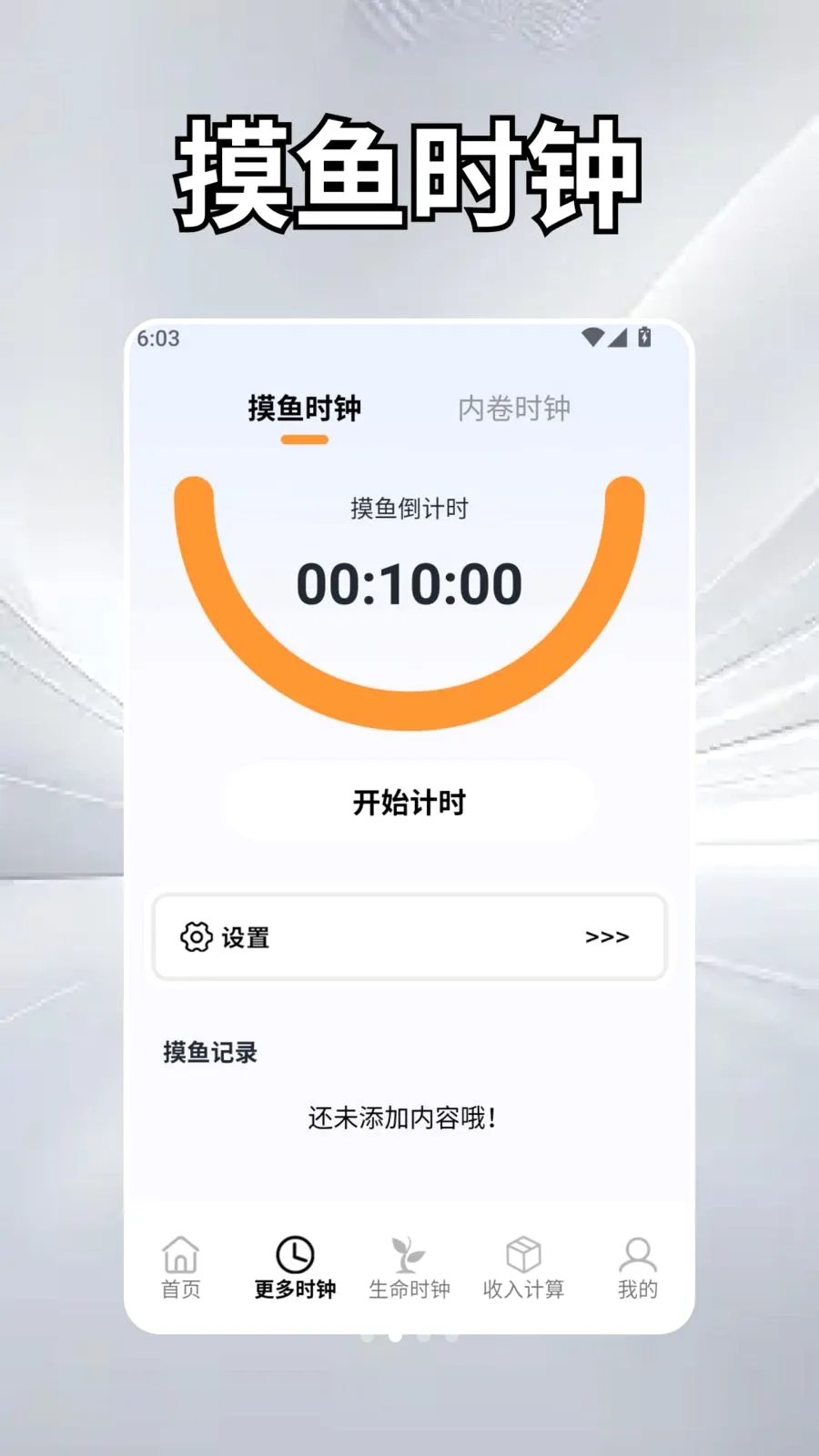 ��Ȼʱ��ѧ��׿���ֻ���v2.5 �ٷ������ͼ