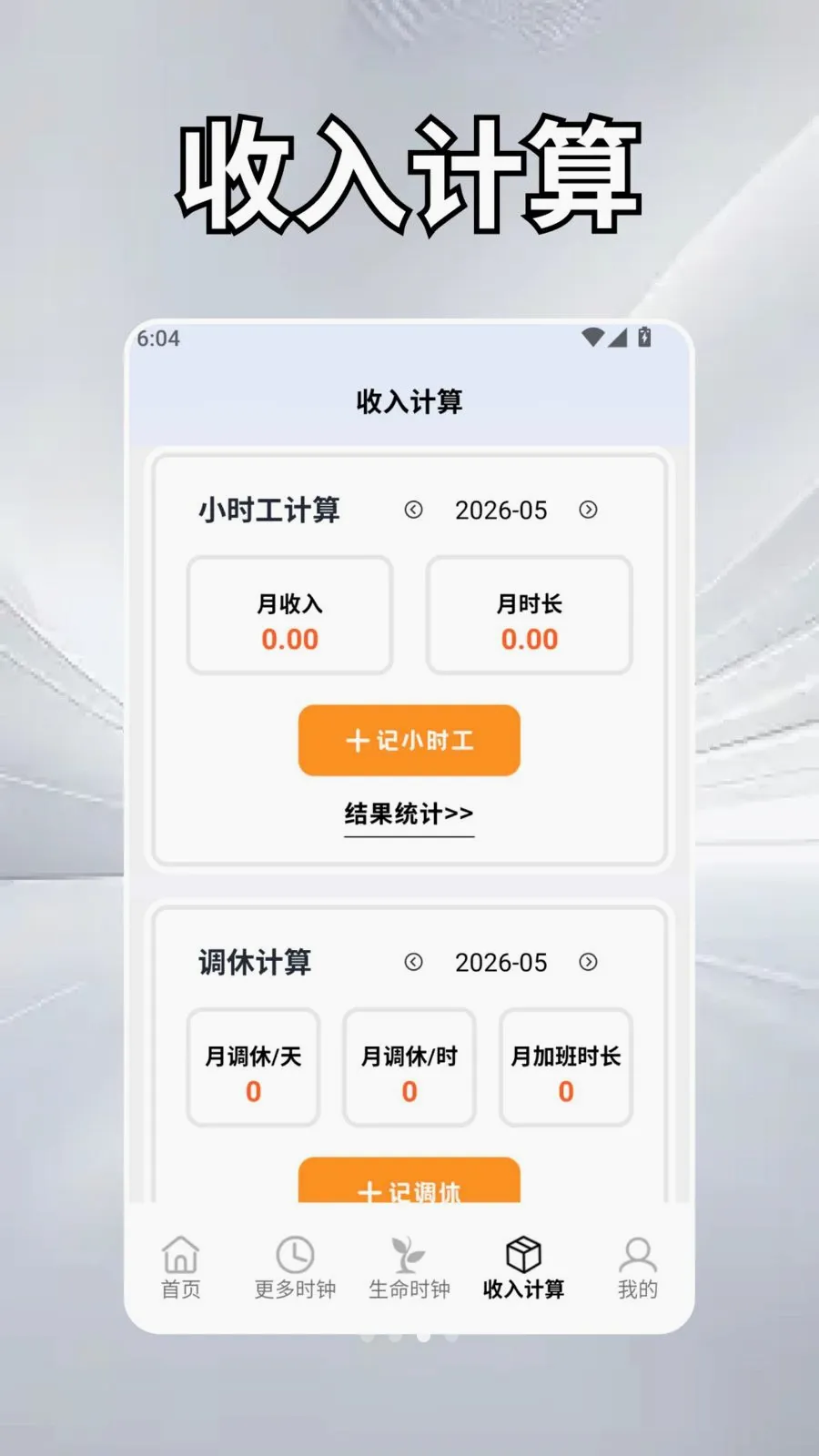 ��Ȼʱ��ѧ��׿���ֻ���v2.5 �ٷ������ͼ