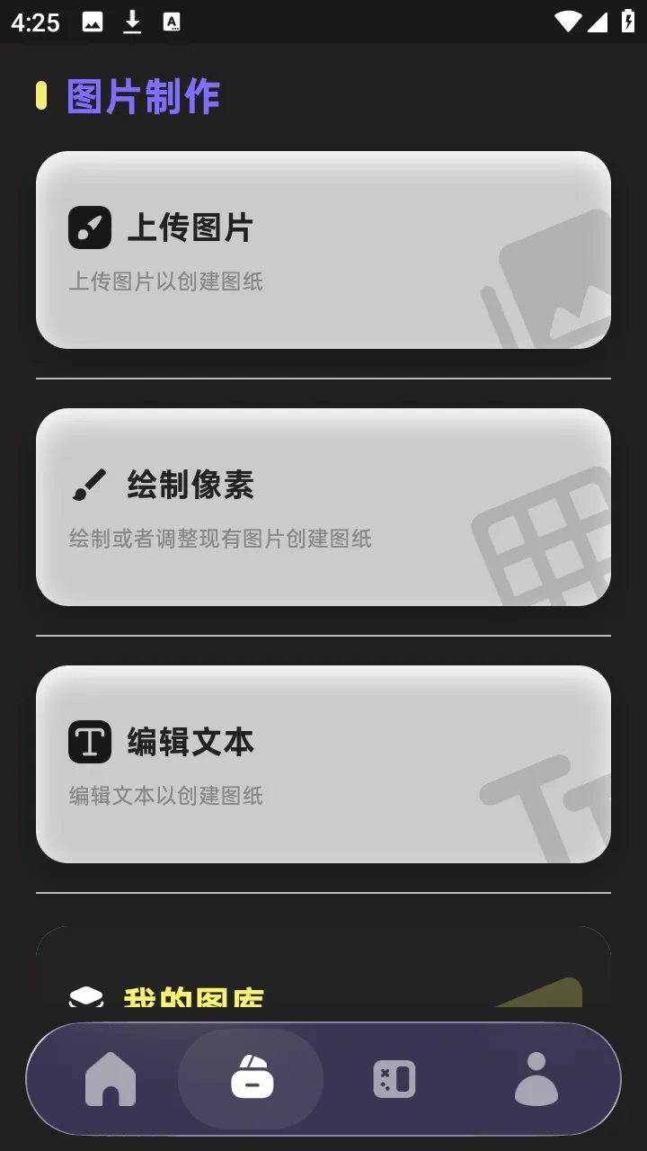 PixelPad�����ֻ���v1.3.1 �ٷ������ͼ