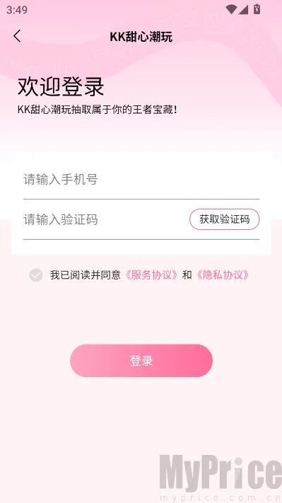 KK甜心潮玩屋(潮玩购物平台)