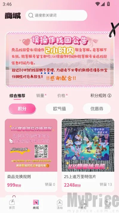 KK甜心潮玩屋(潮玩购物平台)