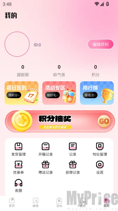KK甜心潮玩屋(潮玩购物平台)