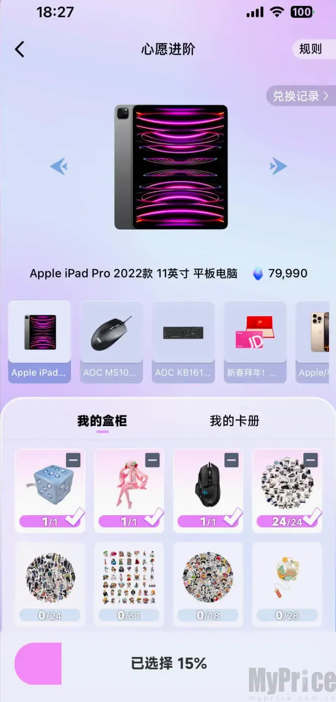 潮玩码头(潮玩盲盒购物)
