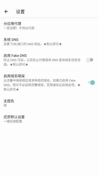 六花美化包(手游优化工具) 六花美化包(手游优化工具)