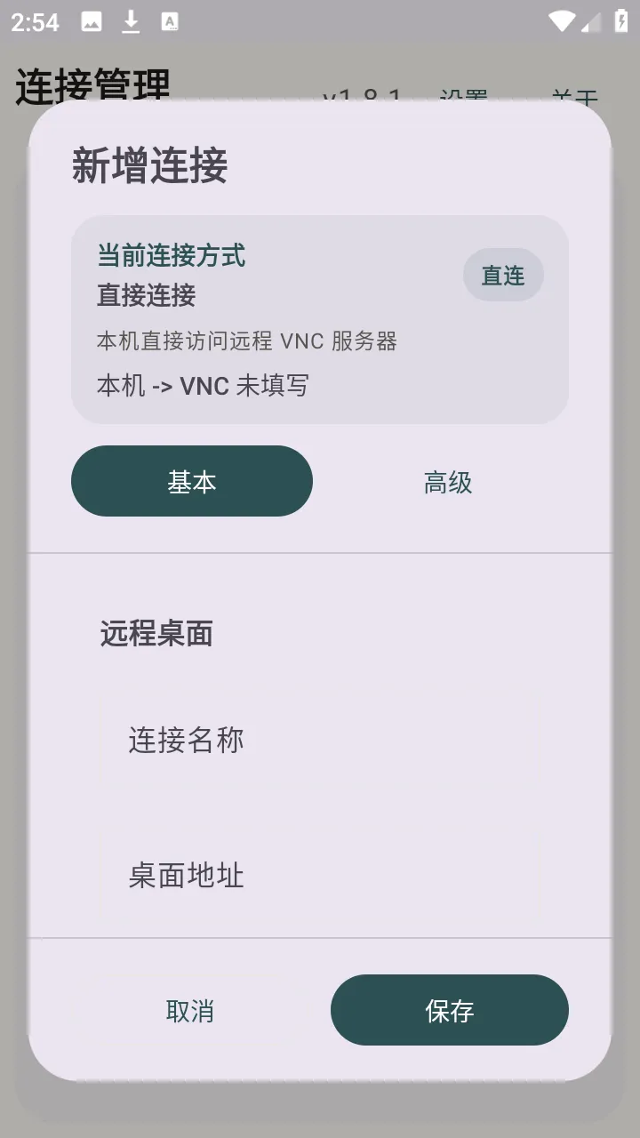 �仢Զ������(�ƶ�Զ�̿��ƹ���)v1.8.1 ��׿���ͼ