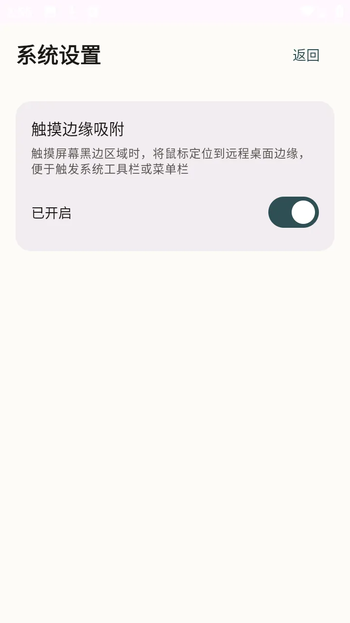 �仢Զ������(�ƶ�Զ�̿��ƹ���)v1.8.1 ��׿���ͼ