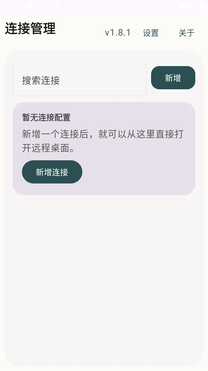 �仢Զ������(�ƶ�Զ�̿��ƹ���)v1.8.1 ��׿���ͼ