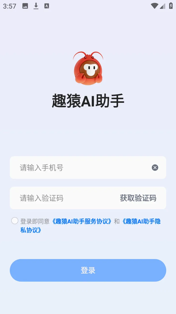 ȤԳAI����(���豸��������)v1.0.0 �ֻ����ͼ