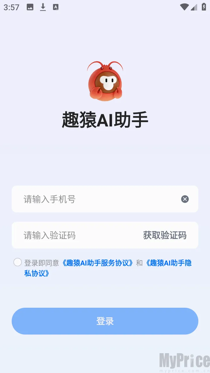 趣猿AI助手(跨设备联动工具)