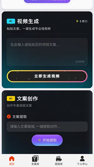 �ƻ�Ai(��Ƶ��������)v2026.6.2 �ٷ������ͼ