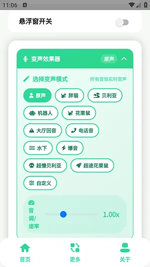 小品一家人语音盒(语音娱乐工具)
