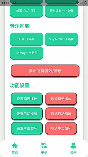 小品一家人语音盒(语音娱乐工具)