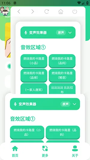 小品一家人语音盒(语音娱乐工具)
