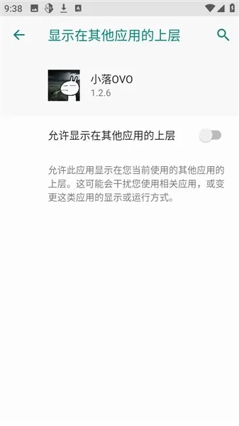 С��OVO��׿���ֻ���v1.2.6 �ٷ������ͼ
