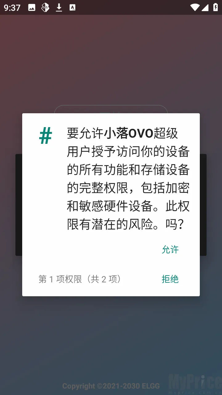 小落OVO安卓版手机版 小落OVO安卓版手机版