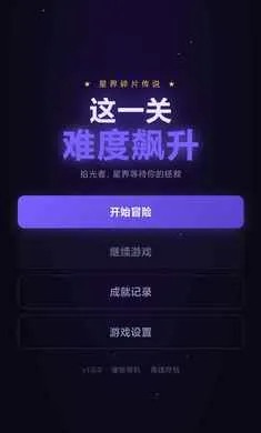 ��һ���Ѷ����(ð�մ�����Ϸ)v1.0 �ֻ����ͼ
