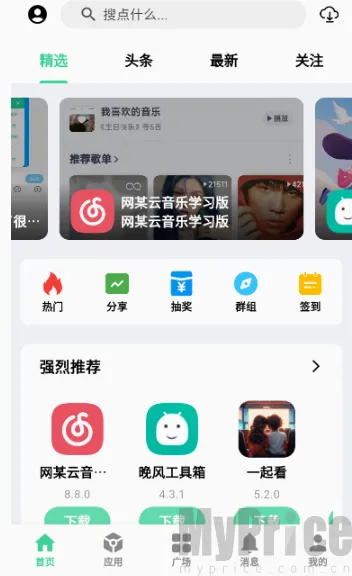 云源社区(软件资源平台)