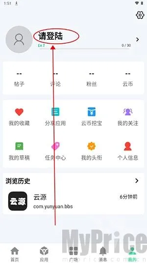 云源社区(软件资源平台)