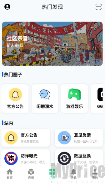 云源社区(软件资源平台)