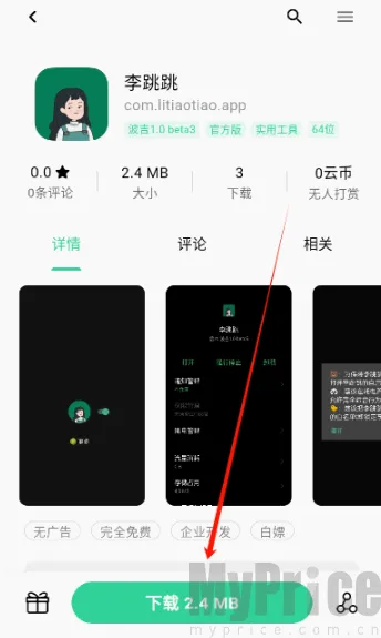 云源社区(软件资源平台)